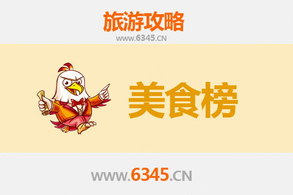 延安子长美食排行榜前十名：舌尖上的陕北风情