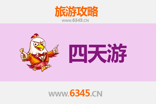 延安子长四天三夜深度游攻略及预算指南