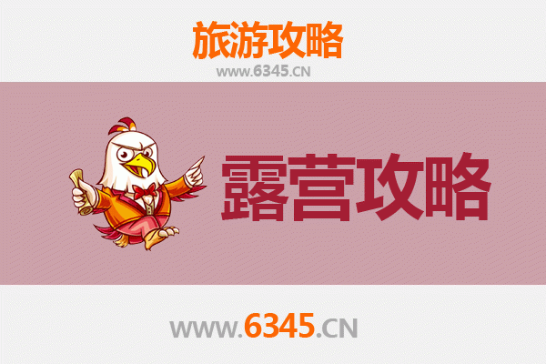 延安子长周边露营胜地全攻略：钟山石窟与高柏山下的自然之约