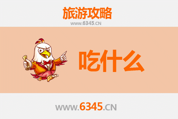 延安子长美食必吃清单 | 舌尖上的陕北风情