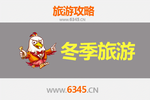 延安子长冬季旅游攻略：冰雪奇缘与红色记忆的温暖邂逅